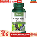 VORST加拿大进口葡萄籽胶囊 天然葡萄籽萃取精华 原花青素胶囊100mg 90粒/瓶 一瓶装