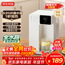 京东京造白犀即热式饮水机家用台式小型桌面饮水烧水直饮机烧水壶 3秒速热 3.2L抗菌水箱 年会礼物行政采购