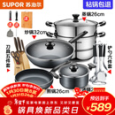 苏泊尔（SUPOR）不粘炒锅无烟厨房全锅具套装组合平底锅汤锅煎锅燃气电磁炉通用 六件套【炒+煎+汤+蒸+刀+铲】