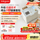东菱（Donlim）家用全自动无糖面包机 大容量 智能双撒大功率无糖轻享可预约 多功能和面机新年礼物DL-1352白