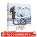 与梦境的距离(Terry F的人像摄影灵感与技术)