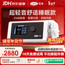 可孚BR220SW呼吸机医用智能老人家用慢阻肺肺病打鼾双水平呼吸治疗仪