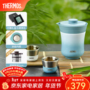膳魔师（THERMOS）茶旅套装户外露营旅行茶具保温茶壶茶杯生日新年礼物TCMU-200LC 【升级涂层内胆-热卖推荐】豆青