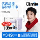 usmile笑容加冲牙器伸缩便携式洗牙器生日礼物新年礼物情人节礼物 C10S水韵紫2.0
