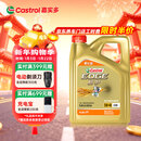 嘉实多（Castrol）极护智E版 全合成机油 润滑油 5W-40 SP A3/B4 4L 汽车保养