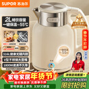 苏泊尔（SUPOR）吨吨大容量电水壶热水壶 2L无缝内胆电热水壶316L不锈钢烧水壶一键保温 恒温水壶 SW-20J01P