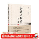 沉浮与枯荣：八十自述