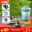 膳魔师（THERMOS）茶旅套装户外露营旅行茶具保温茶壶茶杯生日新年礼物TCMU-200LC 【升级涂层内胆-热卖推荐】豆青赠春节档电影票