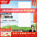 欧普照明（OPPLE）led铝扣板灯 集成吊顶面板灯厨卫灯天花板格栅平板灯嵌入式平板灯 铂昕高级白 二级能效【30*60 | 24瓦】 三年质保