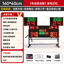 迈高登电子记分牌篮球比赛乒羽排球六合一室内外通用LED便携联动计时器 160*60cm【专业联动版】断电记忆