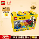 乐高（LEGO）积木经典10698 创意大号积木盒男孩女孩儿童玩具生日礼物新年装饰