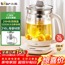 小熊（Bear）养生壶 2L大容量煮茶壶煮茶器 24H恒温花茶壶 炖煮一体烧水壶电热水壶 316L母婴材质 YSH-D20T6