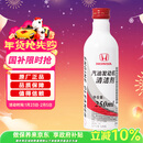 本田原厂汽油发动机清洁剂燃油宝添加剂 适用于东风本田全系车型250ml