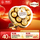 费列罗 巧克力 8粒100g 心形礼盒 休闲零食 伴手礼 糖果 新年礼物