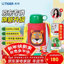 虎牌（TIGER）【京东限定】虎牌小狮子儿童保温杯学生吸管水杯一杯双盖MBJ600ml