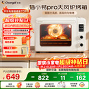 长帝（changdi）家用烤箱猫小易pro电烤箱风炉平炉空气炸42升大容量多功能烘焙炸烤一体机烧烤炸鸡新年货礼物