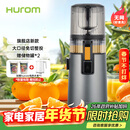 惠人（HUROM）原汁机无网多功能大口径家用低速榨汁机果渣汁分离韩国进口冰淇淋机家用  H70FT-BIC06TG