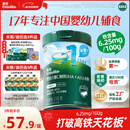 英氏婴幼儿米粉维C加铁DHA+ARA米粉258g营养宝宝辅食加铁米糊6月+