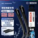 博世（BOSCH）雨刷器雨刮器神翼24/19(领克01领克02领克03/03+领克05领克07)