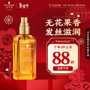 施华蔻（Schwarzkopf）盈萃韧养护发精油80ml(沐光瓶 滋养防毛躁 柔顺免洗不油腻摩洛哥)