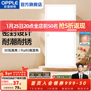 欧普照明（OPPLE）led铝扣板灯 集成吊顶面板灯厨卫灯天花板格栅平板灯嵌入式平板灯 明阁II高亮【30*60 | 36瓦】 三年质保