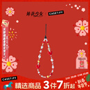 CASETIFY 捧花少女系列 少女心愿手机挂链 适用于iPhone全系列 手机配件/挂绳手机链 少女心愿