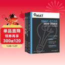 新东方  2025  GMAT官方指南：综合+数学+语文+数据分析 共4册  GMAT真题GMAT美