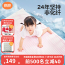 良良（liangliang）婴儿凉席抗菌儿童苎麻软凉席夏季宝宝床垫加大凉席幼儿园午睡凉席 【防螨抑菌】苎麻款-小熊熊 120*65cm