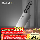 张小泉 厨房用刀家用不锈钢切菜刀 刀具菜刀单刀 切片刀女士菜刀N5472