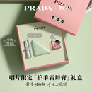 普拉达（PRADA）新年情人节礼物(蓝色唇膏001+护手霜)滋润口红礼盒生日礼物送女友
