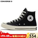 匡威（Converse）1970s 经典高帮鞋情侣运动鞋学生鞋休闲帆布鞋男女鞋多巴胺 162050C 经典黑 41 /7.5