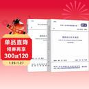 GB55037-2022 建筑防火通用规范+GB50016-2014建筑设计防火规范（2018年