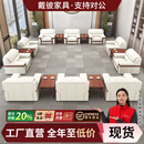 戴彼会议沙发贵宾接待室沙发商务会客领导洽谈办公沙发茶几组合单人位 10个单人位+6个高边几【布艺款】