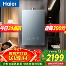 海尔【静音王KL7PRO】16升 真场景实测真全程静音 一级恒温 增压大水量 天然气燃气热水器以旧换新