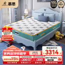 慕思（de RUCCI）爱迪奇 青少年单双人床垫进口乳胶弹簧床垫子 1.5*2米 软硬适中