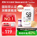 三诺优佳血糖仪家用医用级高精准血糖检测仪金榜 【仪器+200支试纸】