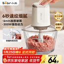 小熊（Bear）绞肉机家用 绞馅机 婴儿辅食机 绞肉绞菜多功能一体机料理搅拌机蒜泥打蒜器搅肉机碎肉机QSJ-E03C8