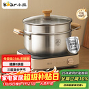 小熊（Bear）316L不锈钢汤锅+蒸屉 炖锅蒸锅24cm煮粥锅燃气灶通用CP-JG010-P03
