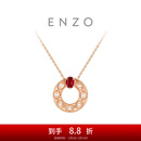 周大福ENZO 茜茜公主 红宝石钻石18K金项链女 EZV8904生日礼物 40cm