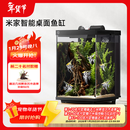 米家智能桌面鱼缸小米生态鱼缸小型智能专业背滤一体缸自循环