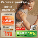 鱼跃（Yuwell）安耐糖5代动态血糖仪Anytime5HSE免扎手指家用14天持续血糖监测仪