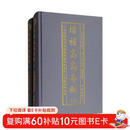 增补高岛易断（套装上下册）