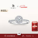 DR【新年礼物】求婚钻戒铂金圆满戒TRUE LOVE简奢款钻石戒指节日礼 【共约49分】30分F色VS2
