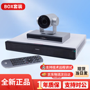 box310 610 300 600-1080P30 高清视频会议终端 1080P60  4K套装含camera200+MIC500麦克风 BOX610-K套装（含遥控器） 1080P30套装