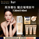 雅诗兰黛白金粉底液19#(1C0)30ml白皙肤色遮瑕化妆品礼盒护肤品生日礼物