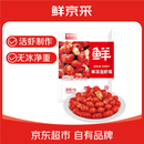 鲜京采 无冰小龙虾尾（一级） 净虾重2斤 大号 无添加 京东自有品牌