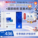 敷尔佳械字号黑膜4盒 医用透明质酸钠修复贴 MHA-B-T