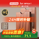 京东京造 菜板 砧案板切菜家用双面实木抗菌 【乌檀整木】40*27*2.5cm