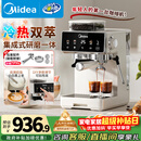 美的（Midea）【新年礼物】意式半自动咖啡机冷热双萃研磨一体机小型全自动家用磨豆咖啡机可打奶泡MA-GE5110
