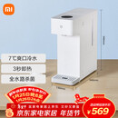 米家 小米冷热饮水机烧水壶冷热版年会采购行政采购台式小型3秒速热冲奶泡奶电热水壶制冷MJMY23YM
